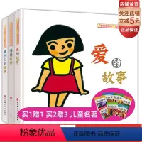 [正版]“学会爱自己”性教育绘本(全3册)儿童绘本 幼儿性教育 自我保护北京科学技术出版社