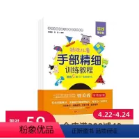 特殊儿童手部精细训练教程.连线.第1阶 [正版]特殊儿童手部精细训练教程 连线 第1、2、3阶 自闭症 发育迟缓 手