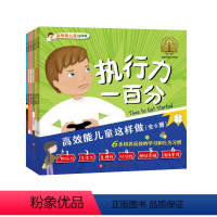 高效能儿童这样做:全6册 [正版]高效能儿童这样做 全6册 学习习惯行为习惯 幼升小 绘本 专注力 执行力 条理性 计划