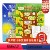 100层的房子系列拼图.100层的房子拼图 [正版]100层的房子系列拼图 全2张 100层的房子+森林100层的房子
