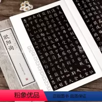 [正版]欧阳询小楷珍品楷书千字文郭云墓志兰亭序阴符经九歌附简体旁注 历代名家小楷临摹字帖