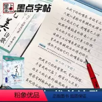 [正版]字帖 优美诗歌荆霄鹏小学生初中生漂亮字体描红高中生 成人大学生清秀行楷练字本 硬笔钢笔临摹硬笔书法练字帖