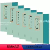 [正版]全6册 居延新简1234前后汉简 中国古代简牍书法精粹 古代民间书法练字帖放大本高清彩印附注释竹简木板书字帖
