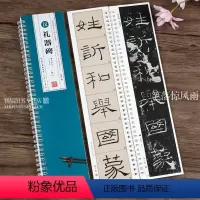 [正版]共2本 汉隶礼器碑一二 临读对照版 米字格简体旁注名家碑帖近距离临摹卡 隶书毛笔字帖字卡