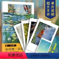 [正版]克劳德莫奈 32幅高清原版大师作品临摹装饰单张散装卡片图册 画大师 西方绘画大师莫奈油画对临摹绘画美术 江苏凤