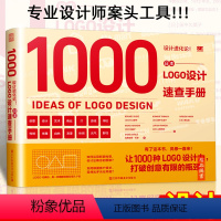 [正版]日本LOGO设计速查手册 设计进化论 1000种设计的细节日本经典设计透析品牌设计法则大学视觉设计平面设计教程