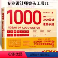 [正版]日本LOGO设计速查手册 设计进化论 1000种设计的细节日本经典设计透析品牌设计法则大学视觉设计平面设计教程