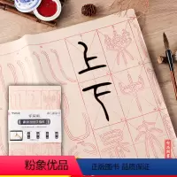 [正版]零基础跟着学描红 邓石如篆书千字文放大字毛笔书法描红毛边纸成人学生初学者入门临摹练字帖华夏万卷