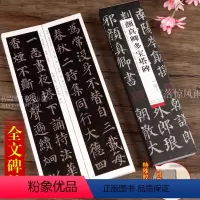 [正版]颜真卿多宝塔 高清原大全文碑帖简体旁注近距离字帖 初学者颜体楷书书法入门毛笔临摹字帖 中国碑帖名品临摹卡