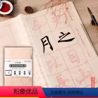[正版]零基础跟着学描红 柳公权玄秘塔碑放大字毛笔描红毛边纸柳体楷书初学者入门教程软笔练字帖成人学生书法临摹本华夏万卷