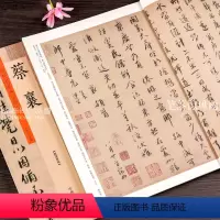 [正版]历代名家书法珍品 蔡襄 许裕长 主编 毛笔书法 简体旁注历代名家书法珍品 蔡襄行书草书楷书毛笔书法字帖 中州古