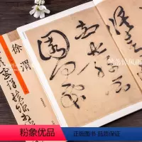 [正版]历代名家书法珍品 徐渭书法 行草应制咏墨 草书千字文白燕诗 行书草书毛笔书法临摹字帖碑帖 原碑帖拓本 许裕长编