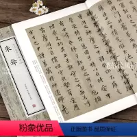 [正版]朱耷历代名家小楷珍品黄庭经 千字文 程子四箴 临蔡邕书卷 成人书法初学毛笔简体旁注楷书字帖