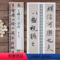 [正版]王羲之兰亭序 经典碑帖书法临摹字卡 冯承素神龙本摹本碑帖原大加放大版附简繁旁注对照王羲之行书毛笔书法练字帖