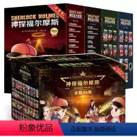 神探福尔摩斯(1-4全集) [正版]神探福尔摩斯探案集全集第1234辑套装40册彩图版大侦探小学版原版原著小学生三四五六