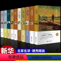 [10册]世界经典文学名著 [正版]假如给我三天光明必读书完整版美海伦.凯勒华文自传原著青少年初中版 初中生小学生版四五