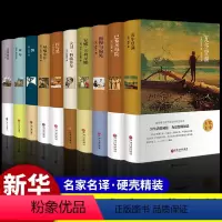 [10册]世界经典文学名著 [正版]假如给我三天光明必读书完整版美海伦.凯勒华文自传原著青少年初中版 初中生小学生版四五