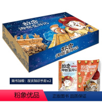 [第1-4辑]故宫御猫夜游记 全20册 精装 [正版]全套20册故宫御猫夜游记夜记游绘本 第一二三四辑精装礼盒写给中国孩