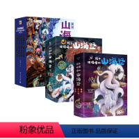 漫画山海经+孩子读得懂的山海经(全18册) [正版]漫画山海经:画给孩子的奇幻之旅全套12册 神奇异兽山海神话奇异国度近