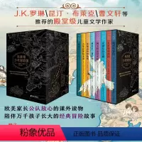 盒装-布莱顿少年冒险团(1-8) [正版]布莱顿少年冒险团 全8册 疯狂侦探团 J.K.罗琳 曹文轩 伊妮德布莱顿著儿童
