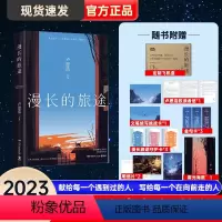 [正版]亲签版+飞机盒 漫长的旅途 卢思浩 你也走了很远的路吧 短篇小说集力作