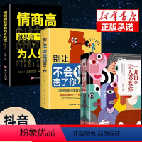 [正版]一开口就有人喜欢你让人喜欢你别让不会说话害了你的一生好好接话高情商聊天术说话的艺术提高情商沟通技巧书籍掌控谈话