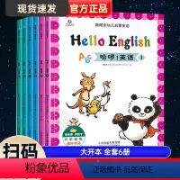 [正版]全套6册幼儿新概念英语启蒙绘本 3-4-5—6岁儿童故事书亲子阅读幼儿园老师大班适合三四岁宝宝书籍有声读物入园