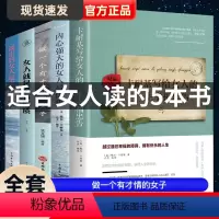 [正版]全5册 董卿的书籍女性提升自己写的书做一个有才情的女子卡耐基写给女人的一生幸福忠告你若不勇敢经管励志书排行