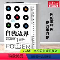 [正版]自我边界 席卷澳洲心理学年度榜单 解决自我边界不清晰的问题 告别焦虑控制过度依赖讨好安全感缺失 建立自我边界