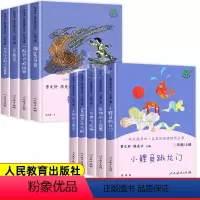 [全9册]二年级必读上册+下册 [正版]小鲤鱼跳龙门二年级上册必读课外书快乐读书吧全套一只想飞的猫小狗小房子孤独小螃蟹歪