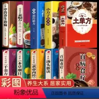 [全套10册]中医养生百病食疗大全集 [正版]全网全套百病食疗大全书彩图加厚版解中医养生大全食谱调理四季家庭营养健康