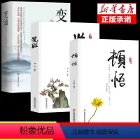 [推荐三册顿悟+觉醒+变通] [正版]抖音同款顿悟+觉醒 2册书身心灵修行课精神导师禅悟感受当下的正念此刻是时刻书籍活出
