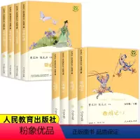 [人教版]快乐读书吧五年级上下册 [正版]五年级上册快乐读书吧全套 田螺姑娘聪明的牧羊人老人的智慧人教版书上 中国欧洲非