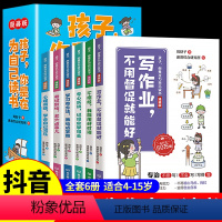 [全套6册]孩子你是在为自己读书 [正版]孩子,你是在为自己读书漫画版全套6册 写作业不用督促就能好小学生课外阅读书籍绘