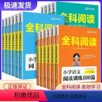 [共3本]语文+数学+英语 小学三年级 [正版]全科阅读一二三年级四年级五年级六年级上册下册小学语文阅读训练100篇数学