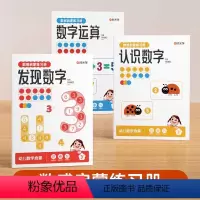 十格阵教具+练习册*3(入门+提高+进阶) 小学通用 [正版]时光学数感启蒙教具练习册十格阵教具套装加减法神器小学生算术