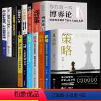 [全15册]策略书籍 强者成功的秘诀 [正版]策略书籍 懂点策略 智囊白话精选本全集 来应对复杂现实中的谋略打开人生困境