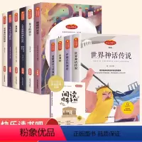 [全10册]四年级上册+下册读书吧 [正版]四年级上下册阅读课外必读书目十万个为什么小学版快乐读书吧米伊林细菌世界历险记