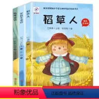 快乐读书吧三年级上 全3册 [正版]赠指导手册全3册快乐读书吧三年级上册课外书小学生儿童课外阅读书籍稻草人书叶圣陶安徒生