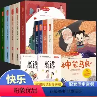 [全9册]二年级上册+下册读书吧 [正版]小鲤鱼跳龙门二年级上下册快乐读书吧全套注音版一只想飞的猫孤独的小螃蟹小狗的小房