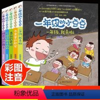 一年级的小豆豆 全5册 [正版]一年级的小豆豆注音版全套5册一年级阅读课外书必读新一年级书目系列书下册儿童故事书6岁带拼