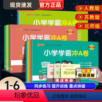 [3本]语文+数学+英语❤️人教版 三年级上 [正版]2023pass绿卡小学学霸冲a卷二三四五六一年级上册下册语文