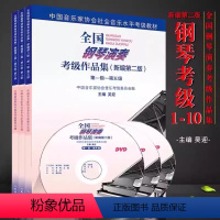 新版全国钢琴考级1-10级 [正版]大音符车尔尼299钢琴书钢琴299大字版车尔尼练习曲车尔尼钢琴快速练习曲作品299钢