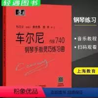 [正版]大音符韦丹文车尔尼740车尔尼740钢琴书车尔尼740大字版钢琴谱曲钢琴书成人初自学者教程材学练习曲集乐谱经典