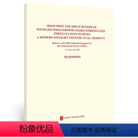 [正版]党的二十大报告 单行本 英文版