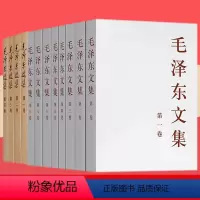 [正版]全12册 毛泽东选集(全4册)+毛泽东文集(全8册) 毛主席文集语录箴言读物思想的归纳整理毛选资本论书籍党建读