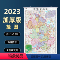 [正版]2023全新版安徽省地图挂图 高清印刷约1.1*0.8米 加厚纸质双面覆膜防水防尘哑光膜 政区交通铁路高速旅游