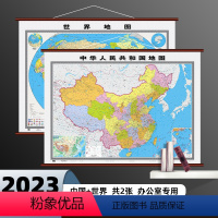 [正版]2张装2023中国地图+世界地图挂图高清防水超大尺寸1.8x1.3米仿红木地图挂画办公室会议室背景墙装饰