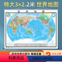 [正版]精装超大3米×2.2米世界地图全图2022版 大型挂墙 星球社 高清覆膜防水 办公室会议室书房实用装饰画地图