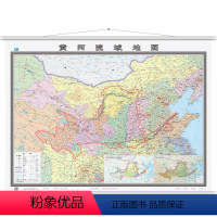 [正版]2022年新版 中国黄河流域地图 1.5×1.1米大尺寸 政区交通旅游地形黄河水系水利设施图 办公室家用客厅挂